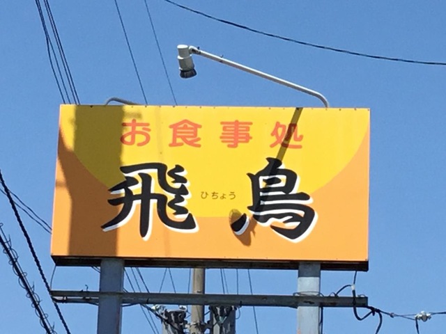 看板 画像2