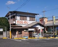 上松食堂