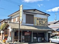 上松食堂