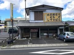 上松食堂