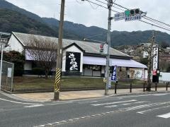 きさらぎ本店