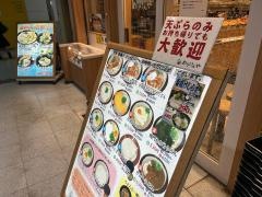 さぬきうどん武蔵小杉店