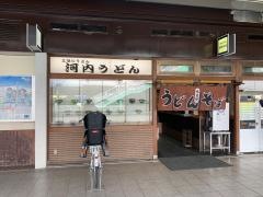 河内うどん