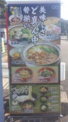 得得春野店