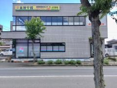 個別指導塾の英智学館　大河原校