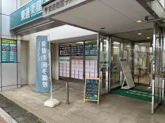 東進衛星予備校　大垣高屋校