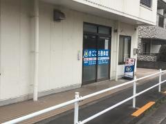 きごころ整体院