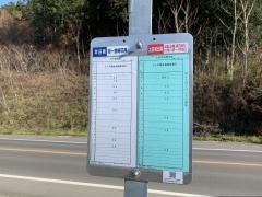 「金山(伊達市)」バス停留所
