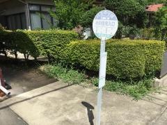 「小川住宅入口」バス停留所