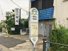 「中島」バス停留所