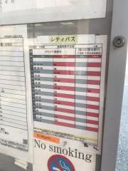 「大和橋」バス停留所