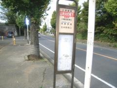 「山木火の見下」バス停留所