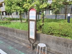 「成城七丁目」バス停留所