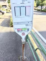 「清水入谷戸」バス停留所