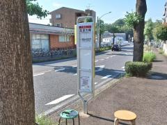 「生田大橋」バス停留所