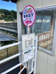 「祖母石下」バス停留所