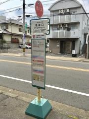 「塩釜口」バス停留所
