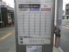 「桃山」バス停留所