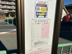「中穂積」バス停留所