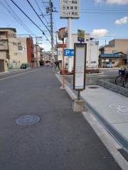 「下六万寺一丁目」バス停留所