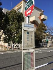 「垂水東中学校前」バス停留所