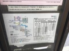 「丸山下」バス停留所
