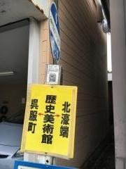 「歴史美術館前」バス停留所