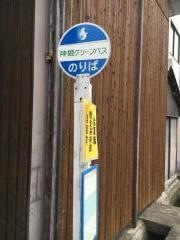 「歴史美術館前」バス停留所