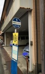 「歴史美術館前」バス停留所