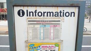 「縮景園前」バス停留所