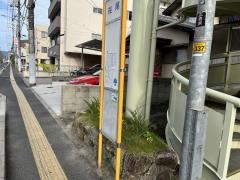「桜尾」バス停留所
