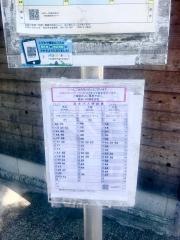 「上画図橋」バス停留所
