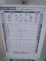 「貝塚」バス停留所
