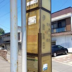 「伊敷脇田」バス停留所