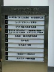 筒井歯科