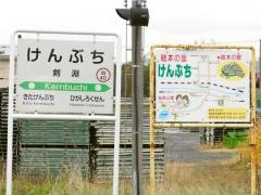 剣淵駅