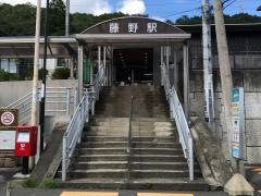 藤野駅