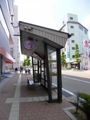「彦三」バス停留所