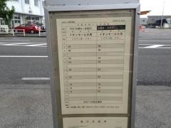 「若森車庫前」バス停留所