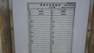「ドイツ村」バス停留所