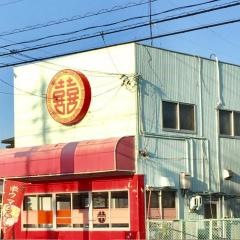 香林