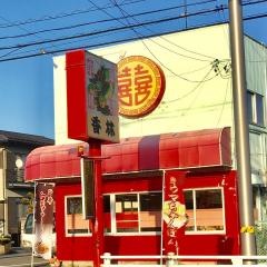香林