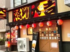 やきとり大吉　俊徳道店