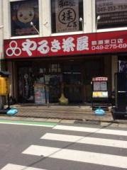 やるき茶屋　鶴瀬東口店
