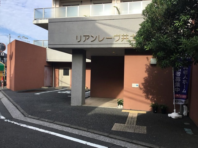 リアンレーヴ井土ヶ谷