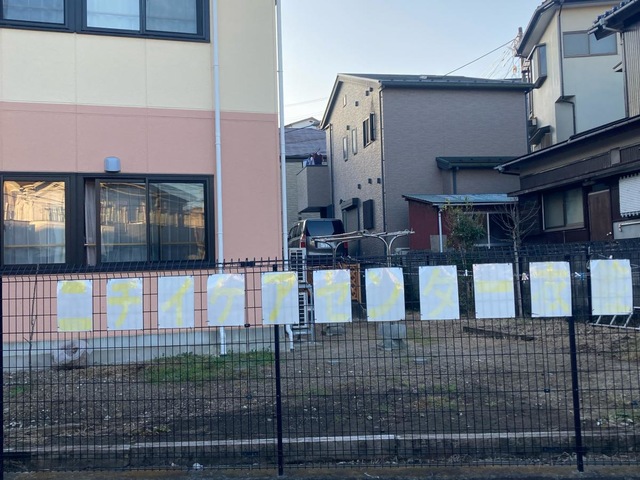 ニチイのほほえみ横須賀