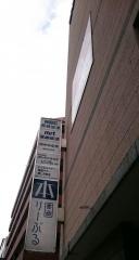 宮崎放送福岡支社