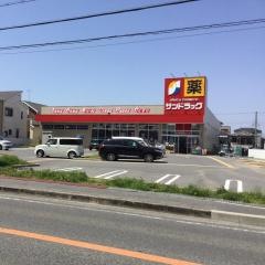 サンドラッグ　和泉上町店