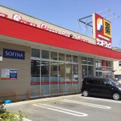 サンドラッグ　和泉上町店