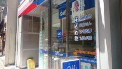 クオール薬局　銀座店